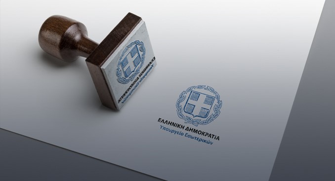 Δήμαρχοι και περιφερειάρχες σε μία Κυριακή